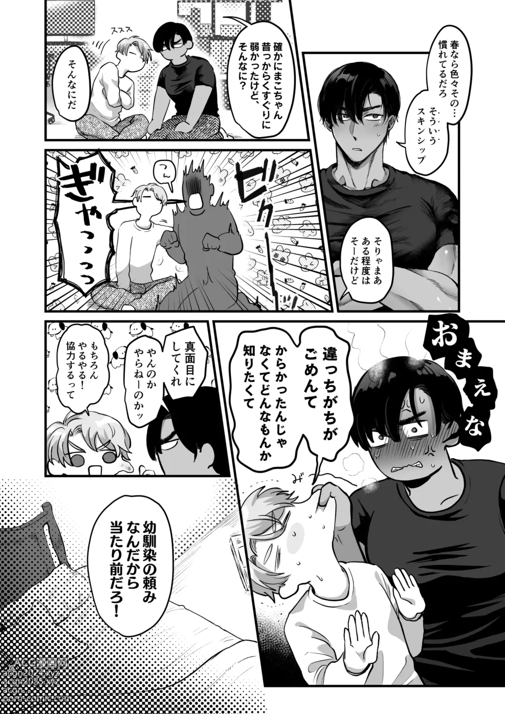 Page 6 of doujinshi Escalate ~Kusuguttagari Kokufuku Chiryo ni Tsukiatte Morau Dake no Hazu ga, Kanji Sugi Jirasare Sex de Renzoku Akume suru Hanashi~