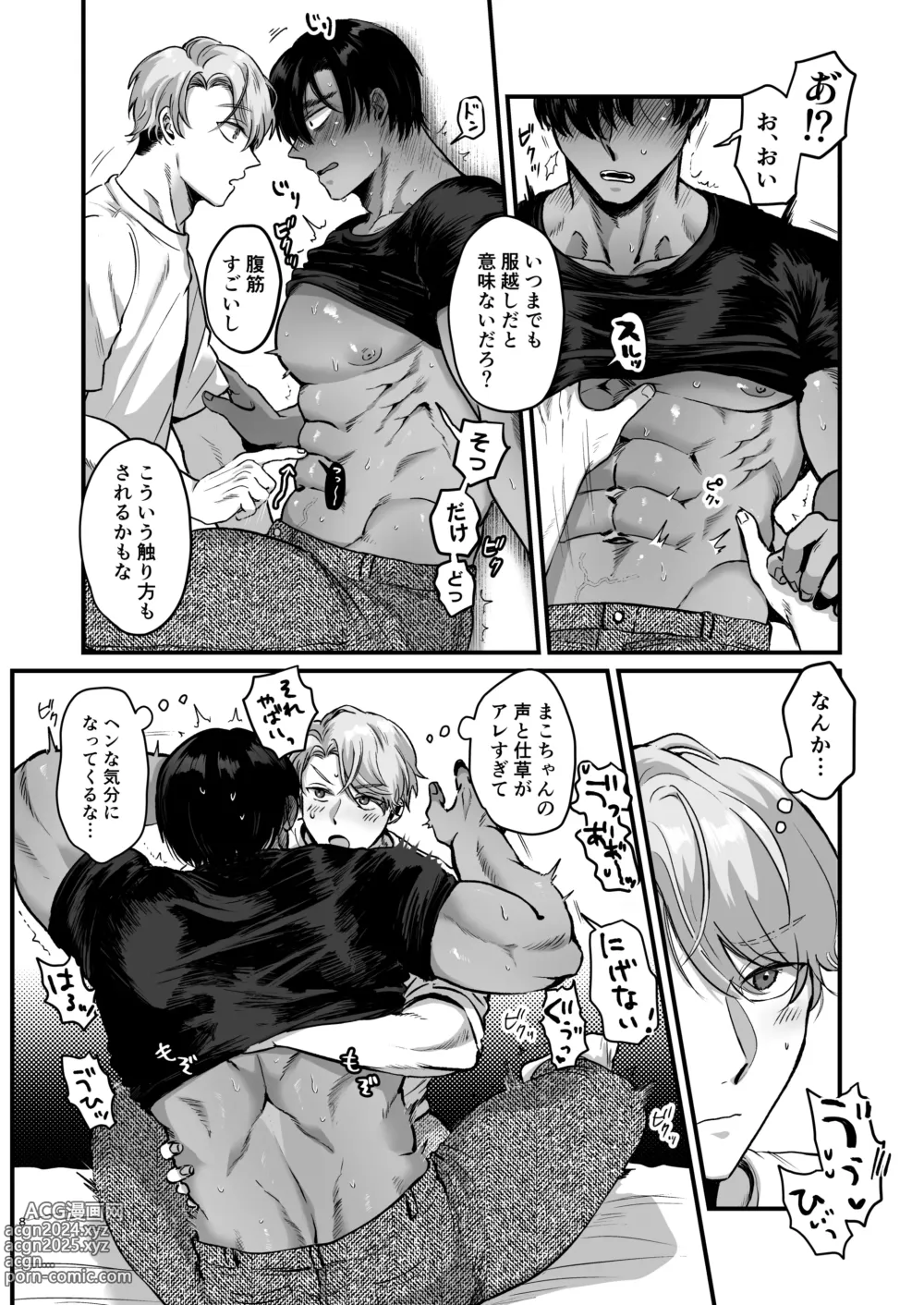 Page 8 of doujinshi Escalate ~Kusuguttagari Kokufuku Chiryo ni Tsukiatte Morau Dake no Hazu ga, Kanji Sugi Jirasare Sex de Renzoku Akume suru Hanashi~