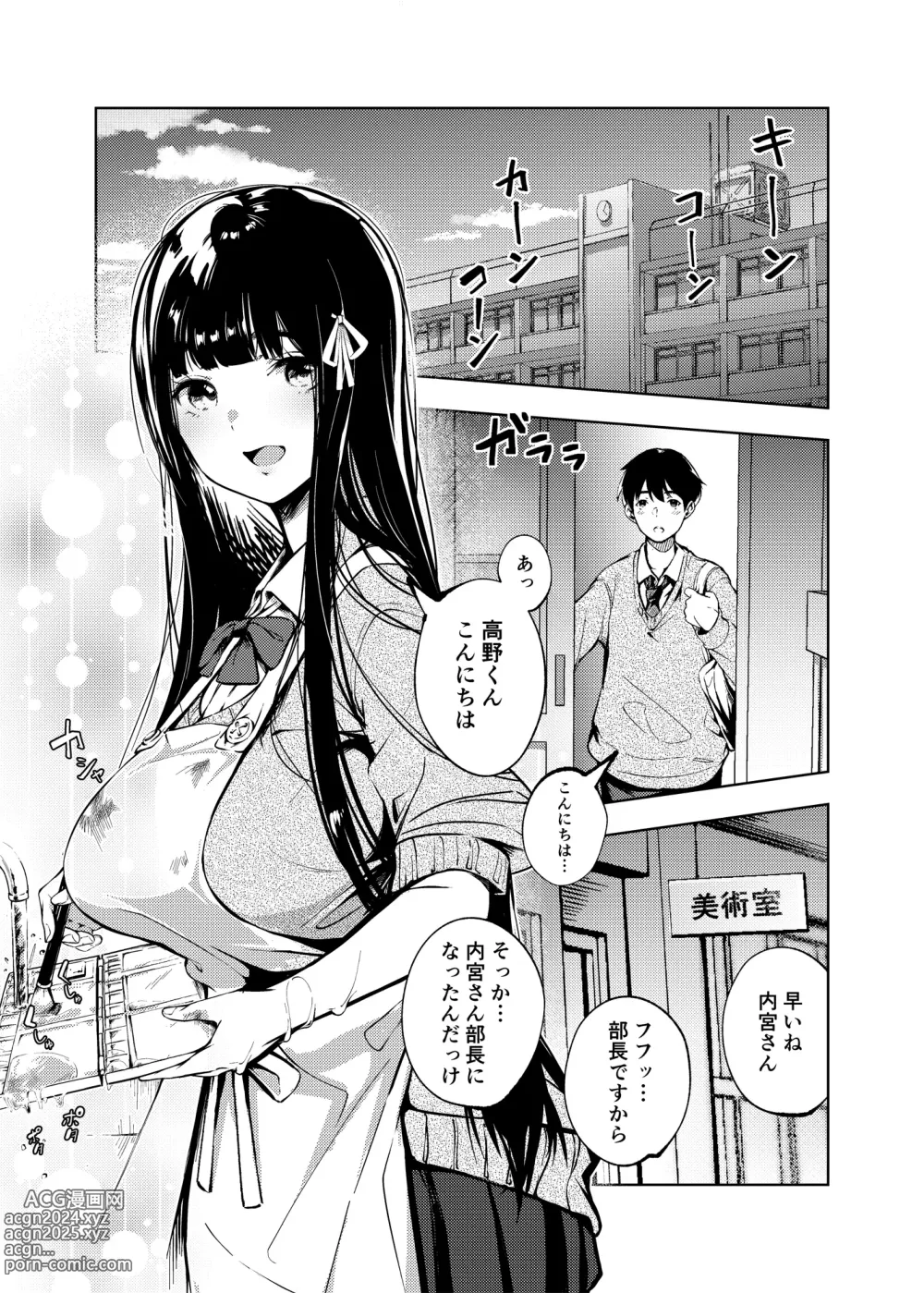 Page 2 of doujinshi Ore no Shiranai Bijutsushitsu