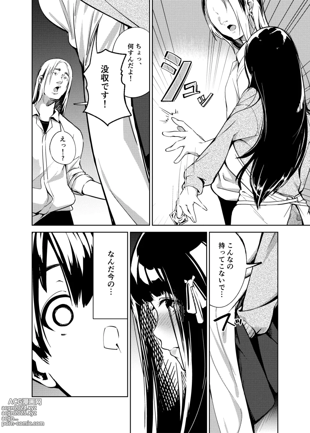 Page 5 of doujinshi Ore no Shiranai Bijutsushitsu