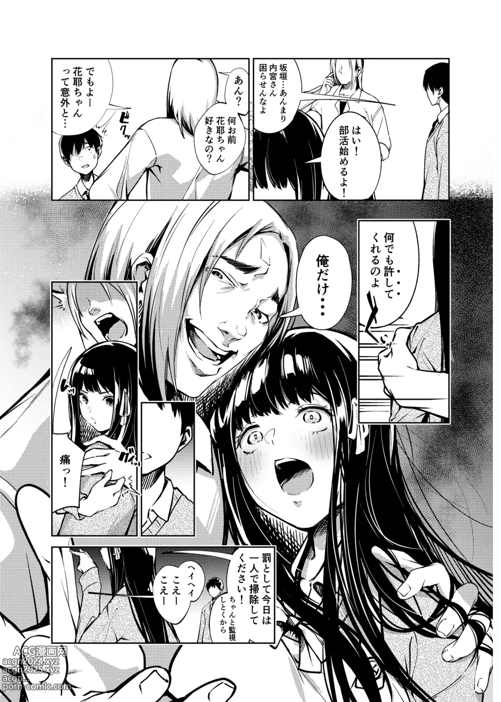 Page 6 of doujinshi Ore no Shiranai Bijutsushitsu