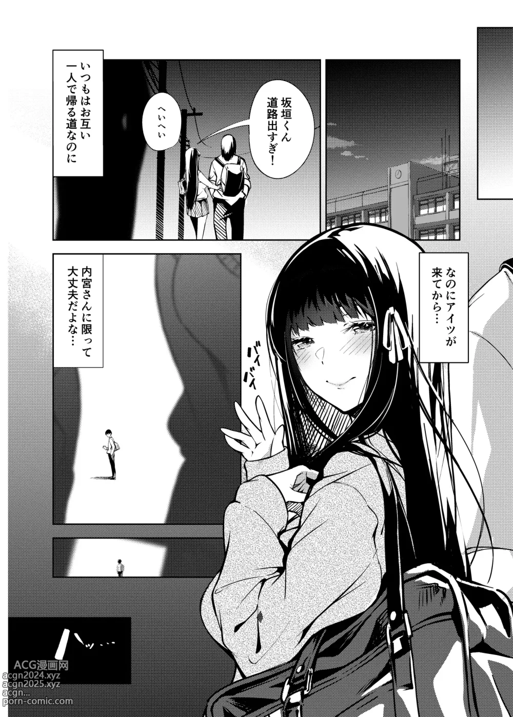 Page 7 of doujinshi Ore no Shiranai Bijutsushitsu