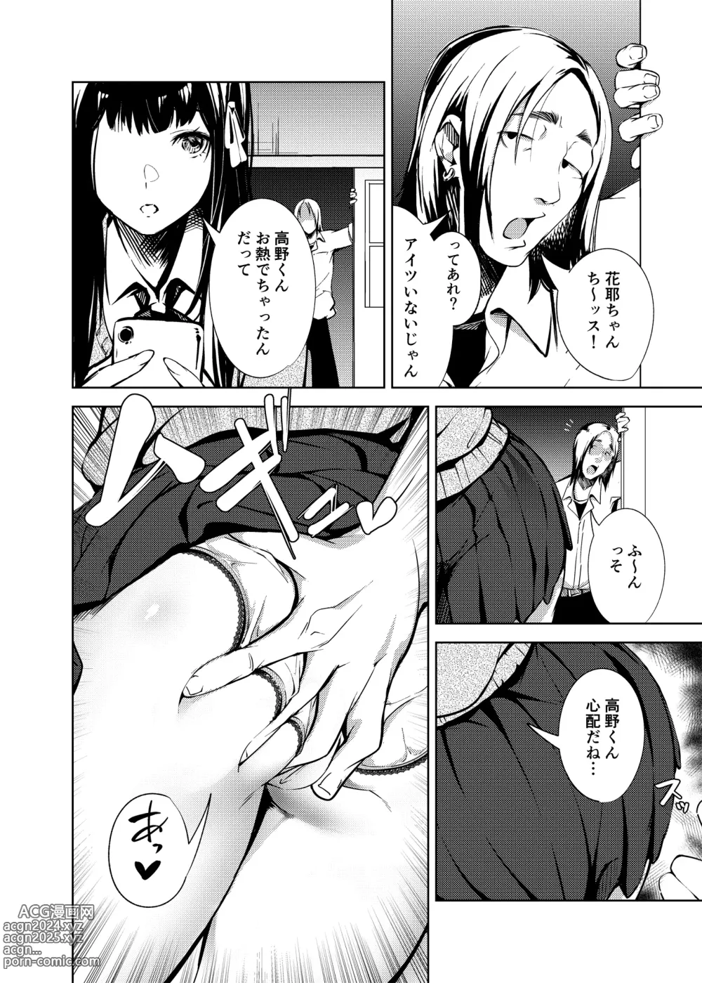 Page 9 of doujinshi Ore no Shiranai Bijutsushitsu