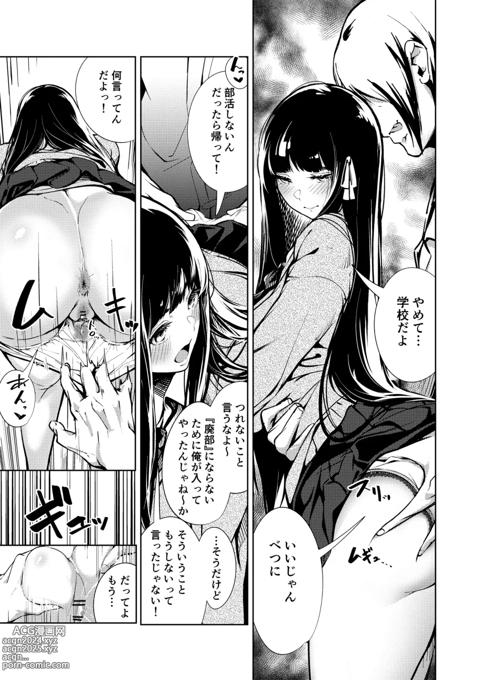 Page 10 of doujinshi Ore no Shiranai Bijutsushitsu