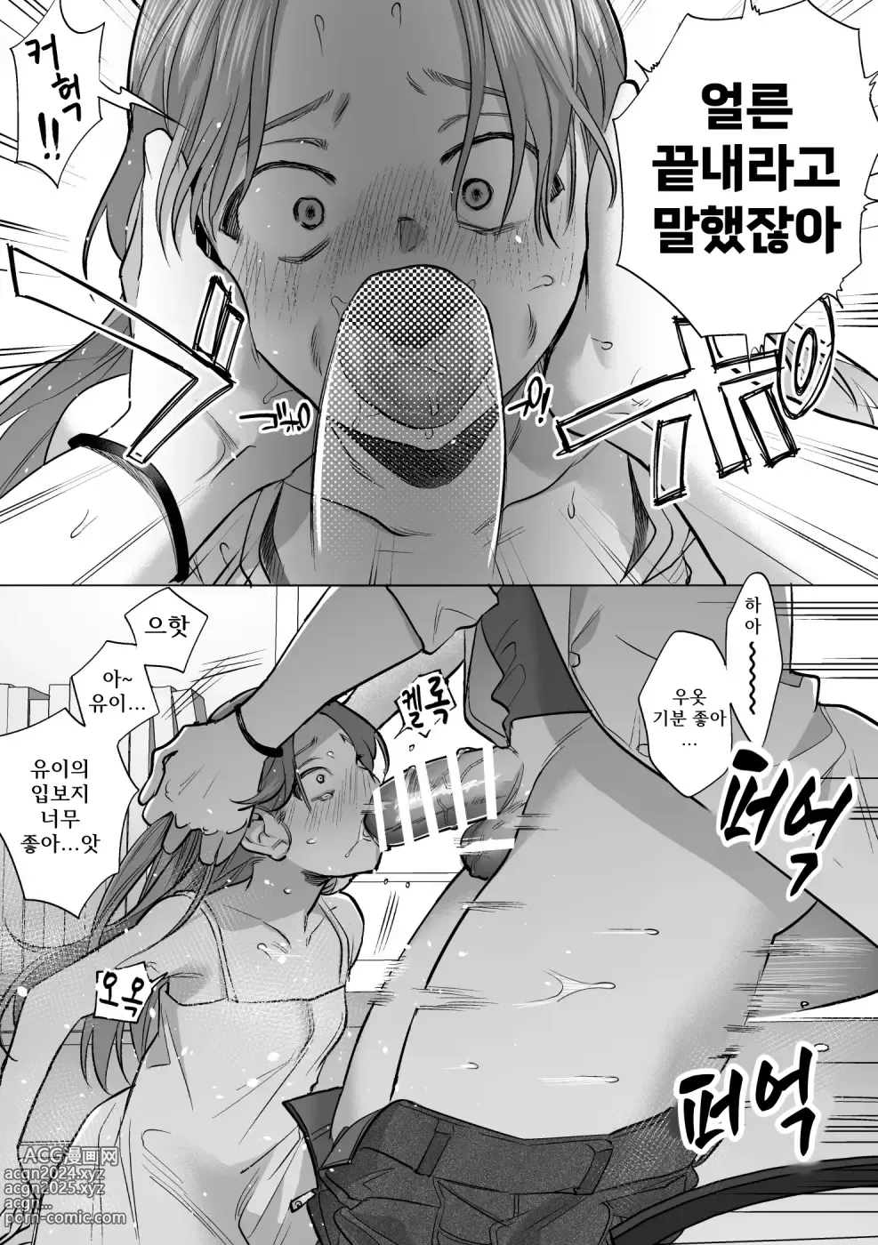 Page 6 of doujinshi 30분간 그저 섹스! 【후타나리 언니×소녀】