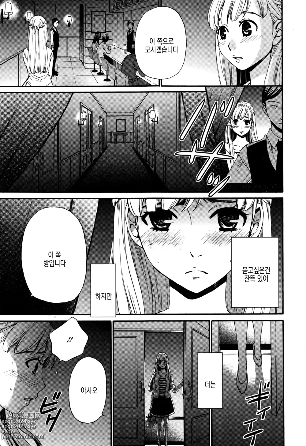 Page 179 of manga 카메라 앞의 암캐