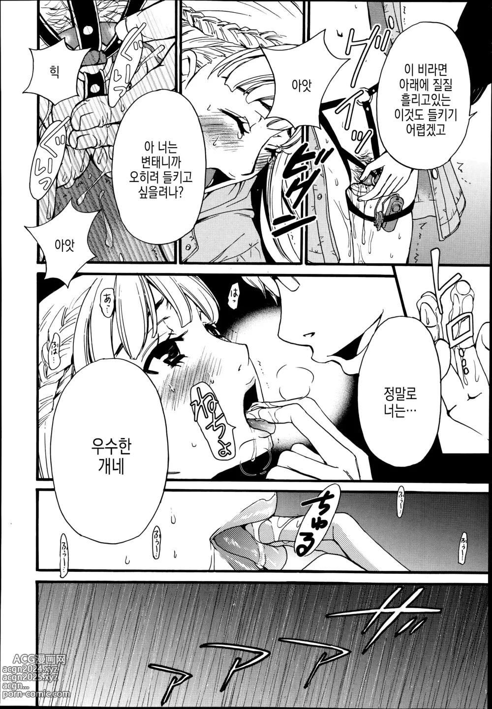 Page 22 of manga 카메라 앞의 암캐