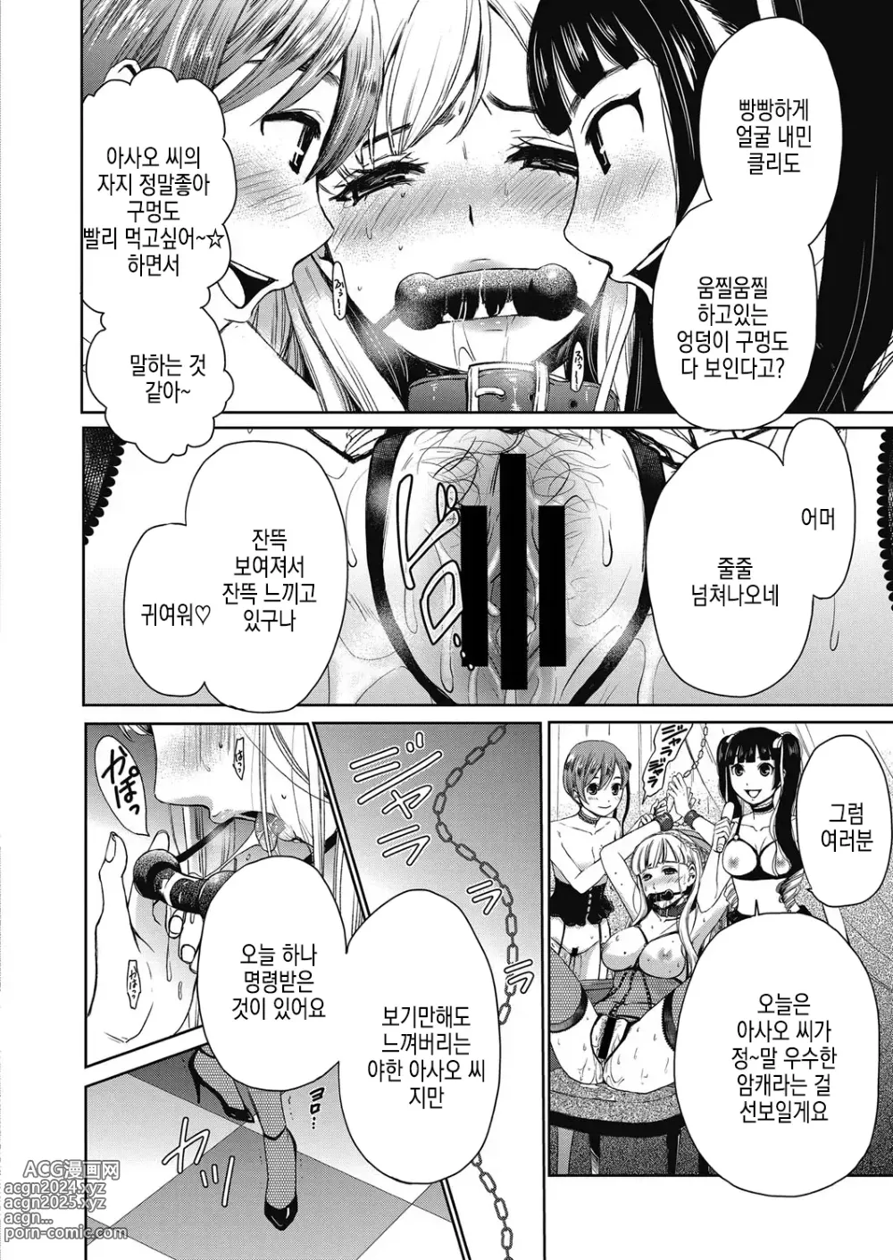 Page 220 of manga 카메라 앞의 암캐