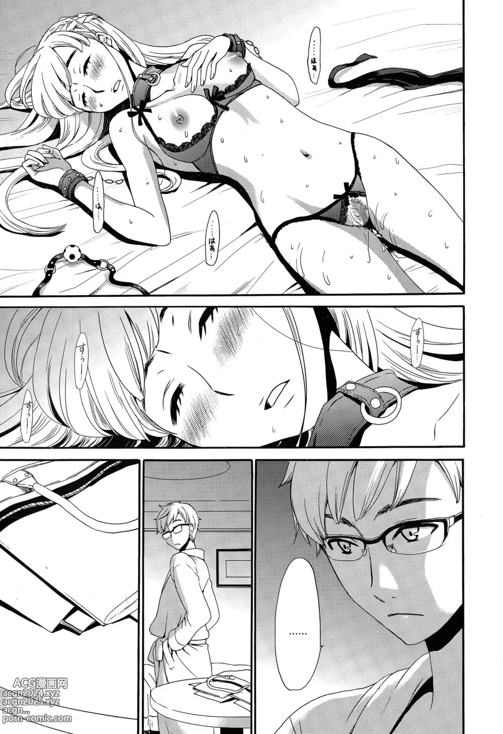 Page 79 of manga 카메라 앞의 암캐