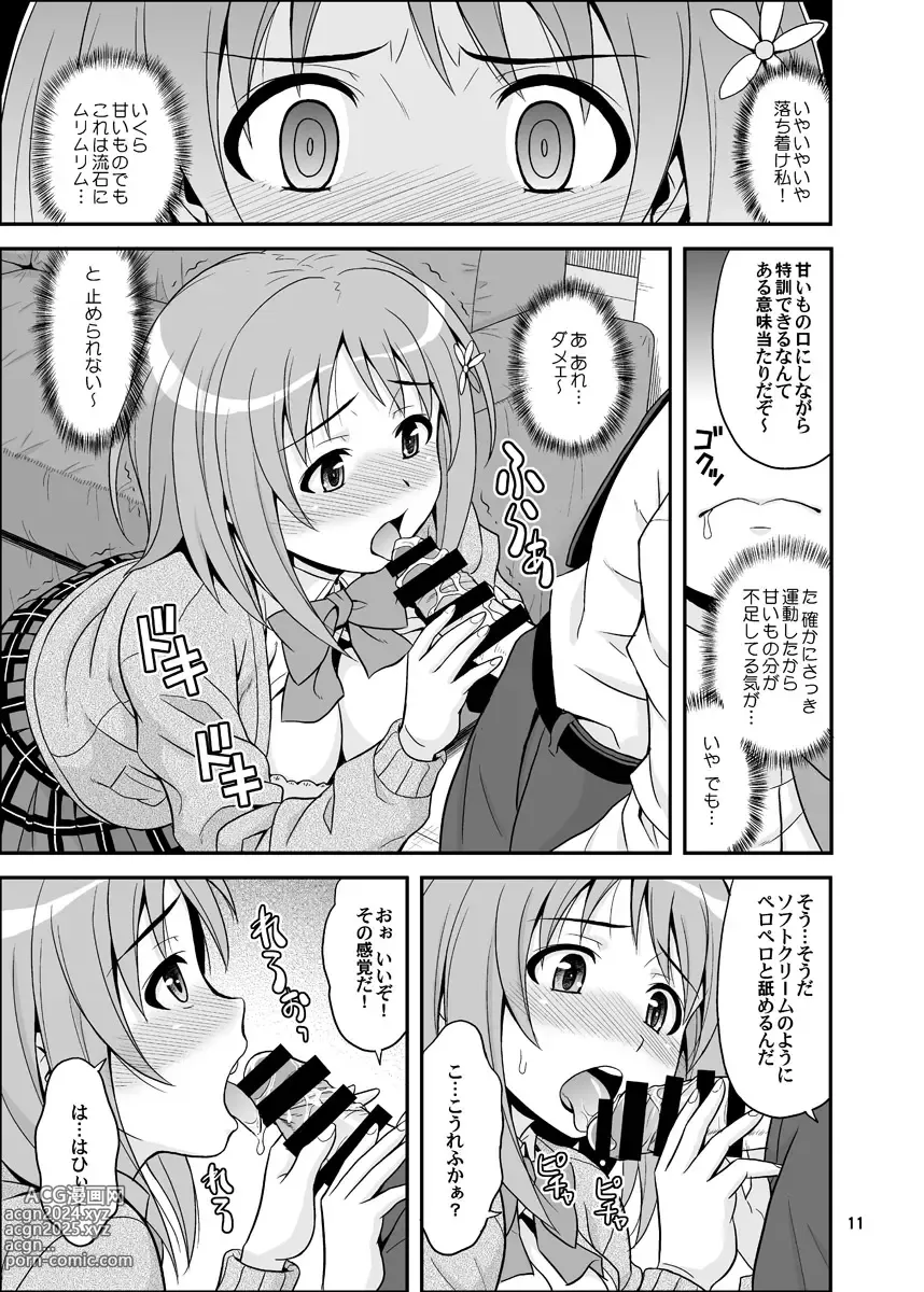 Page 11 of doujinshi Harapeko Cinderella+