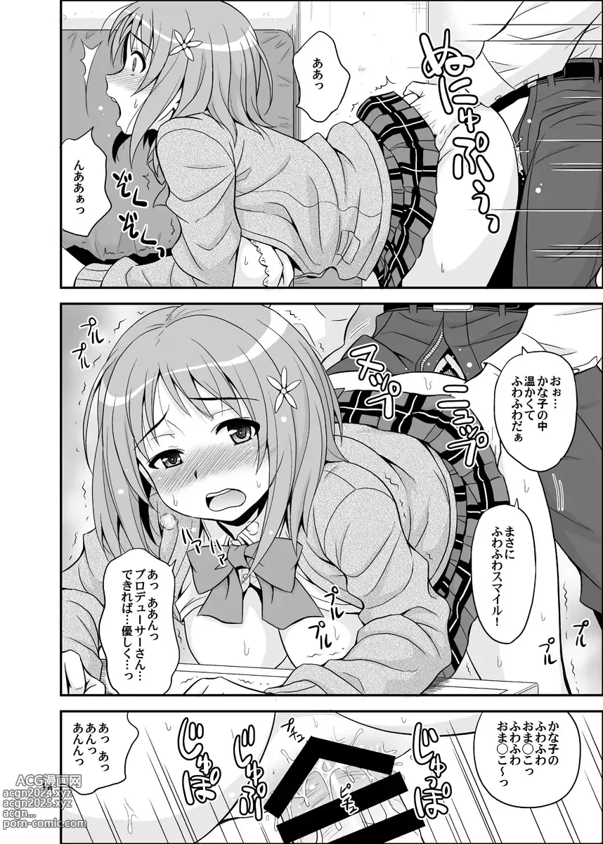 Page 14 of doujinshi Harapeko Cinderella+