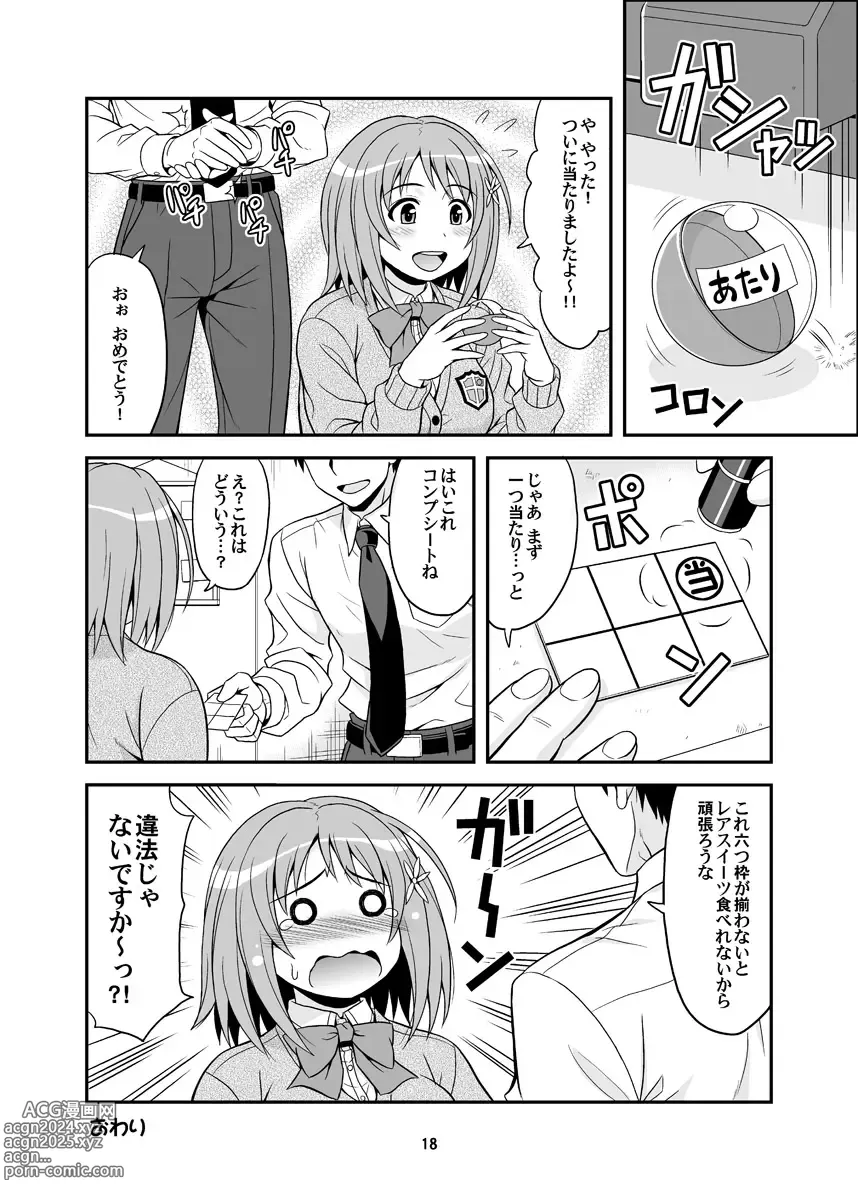 Page 18 of doujinshi Harapeko Cinderella+