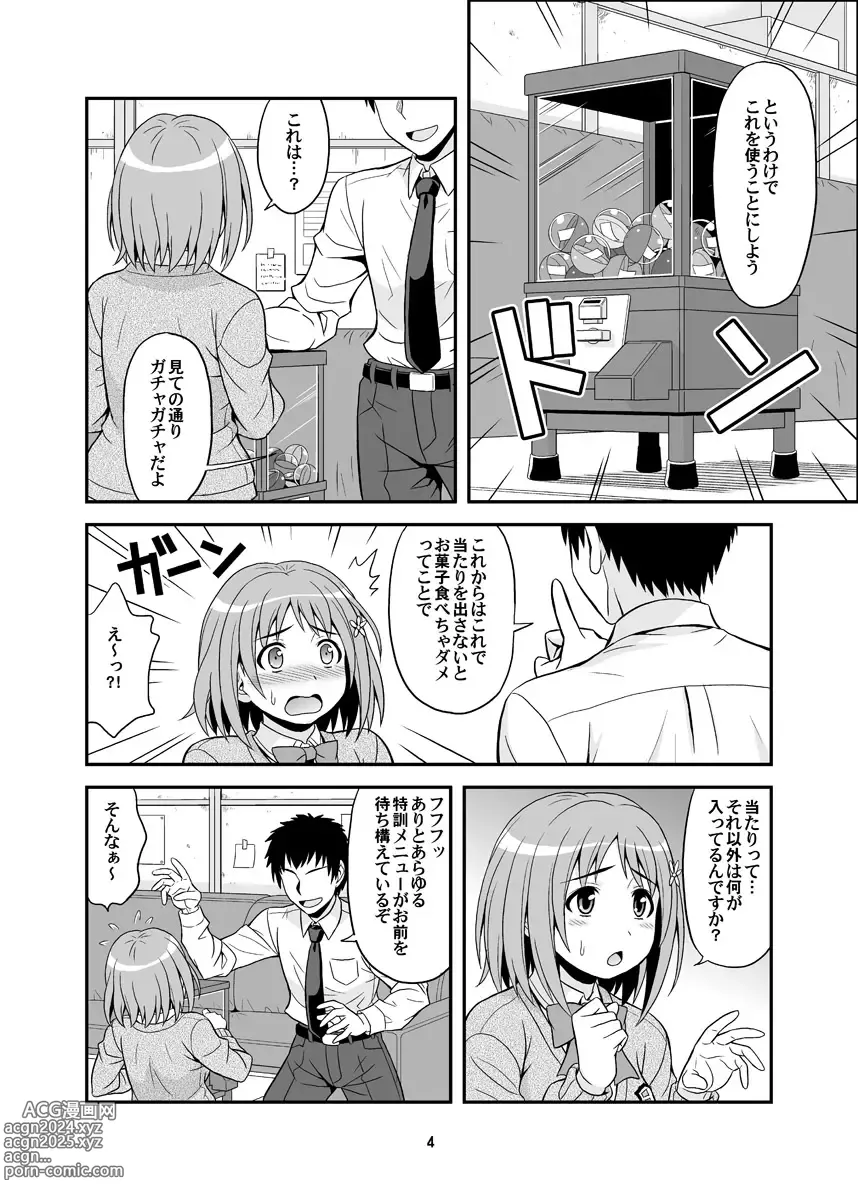 Page 4 of doujinshi Harapeko Cinderella+