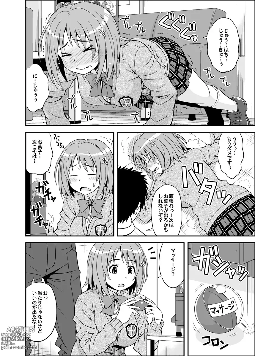 Page 6 of doujinshi Harapeko Cinderella+