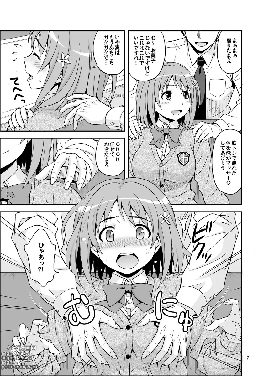 Page 7 of doujinshi Harapeko Cinderella+