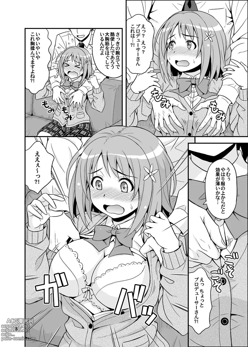 Page 8 of doujinshi Harapeko Cinderella+