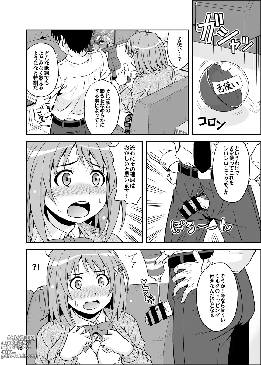 Page 10 of doujinshi Harapeko Cinderella+