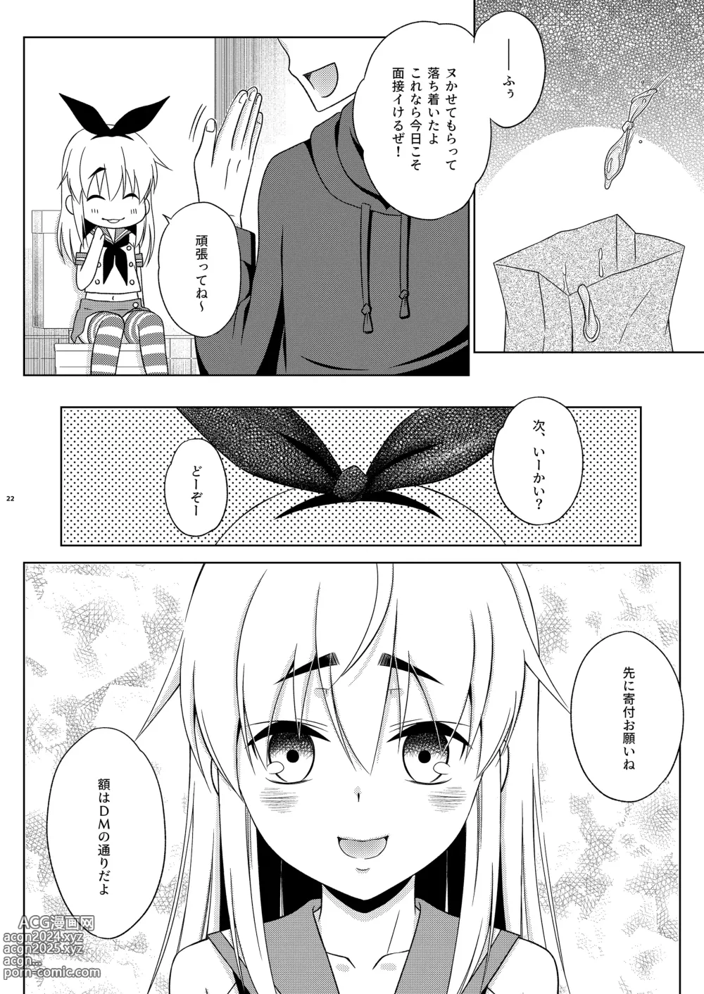 Page 22 of doujinshi Shimakaze-kun no Yuuryou Toilet