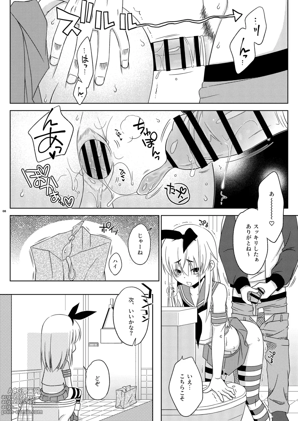 Page 8 of doujinshi Shimakaze-kun no Yuuryou Toilet