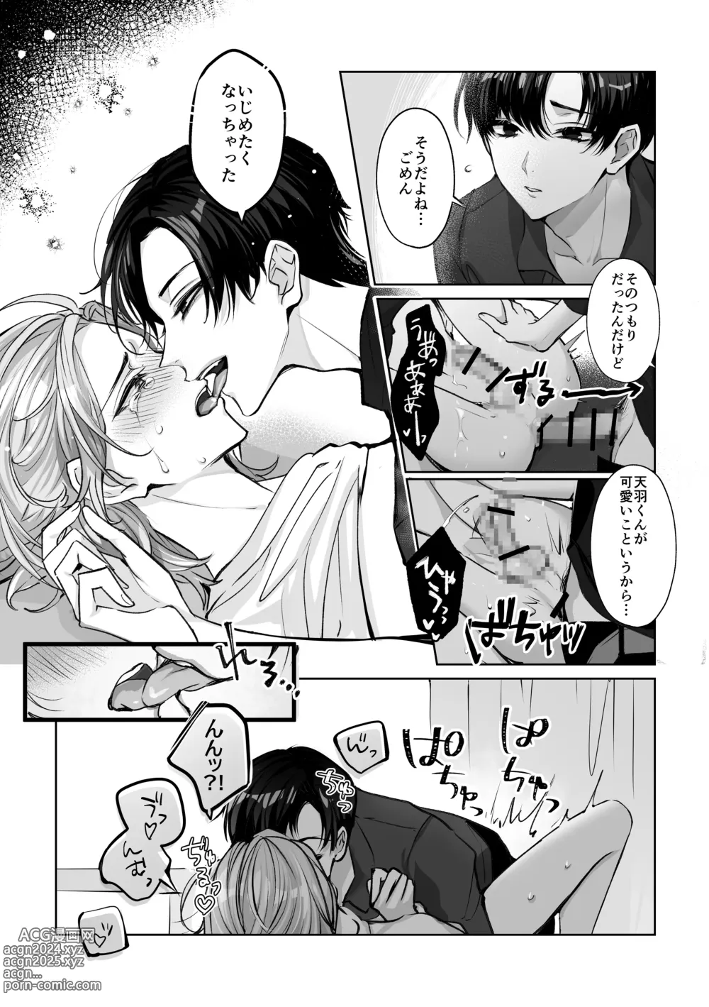 Page 23 of doujinshi Mascot Holic 2