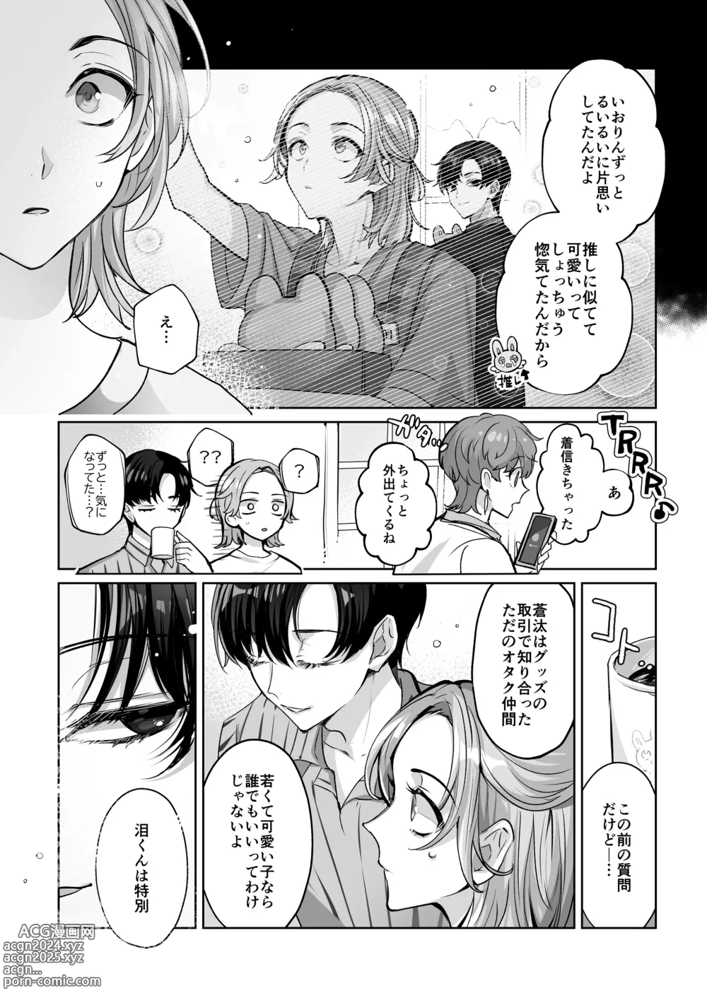 Page 29 of doujinshi Mascot Holic 2