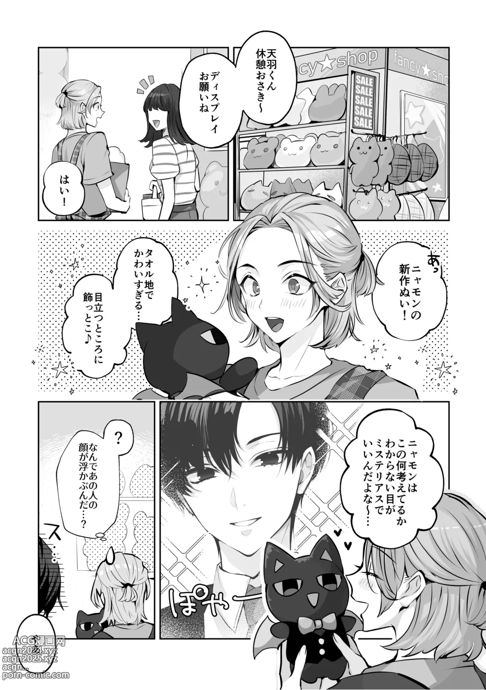 Page 4 of doujinshi Mascot Holic 2