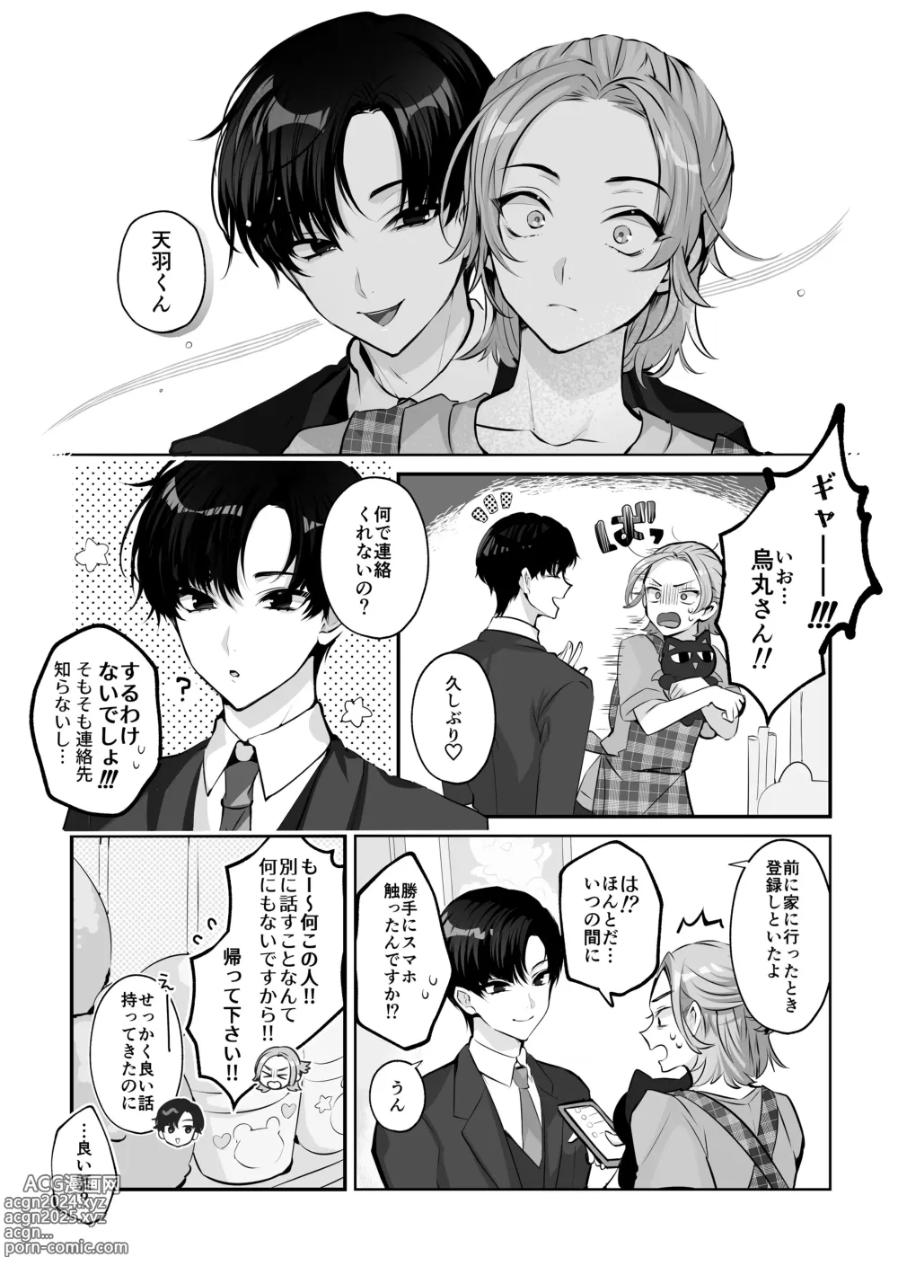 Page 5 of doujinshi Mascot Holic 2