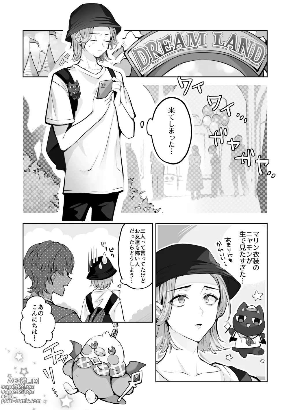 Page 7 of doujinshi Mascot Holic 2