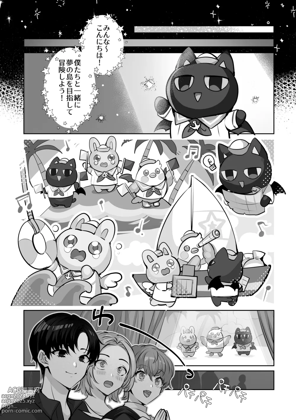 Page 10 of doujinshi Mascot Holic 2