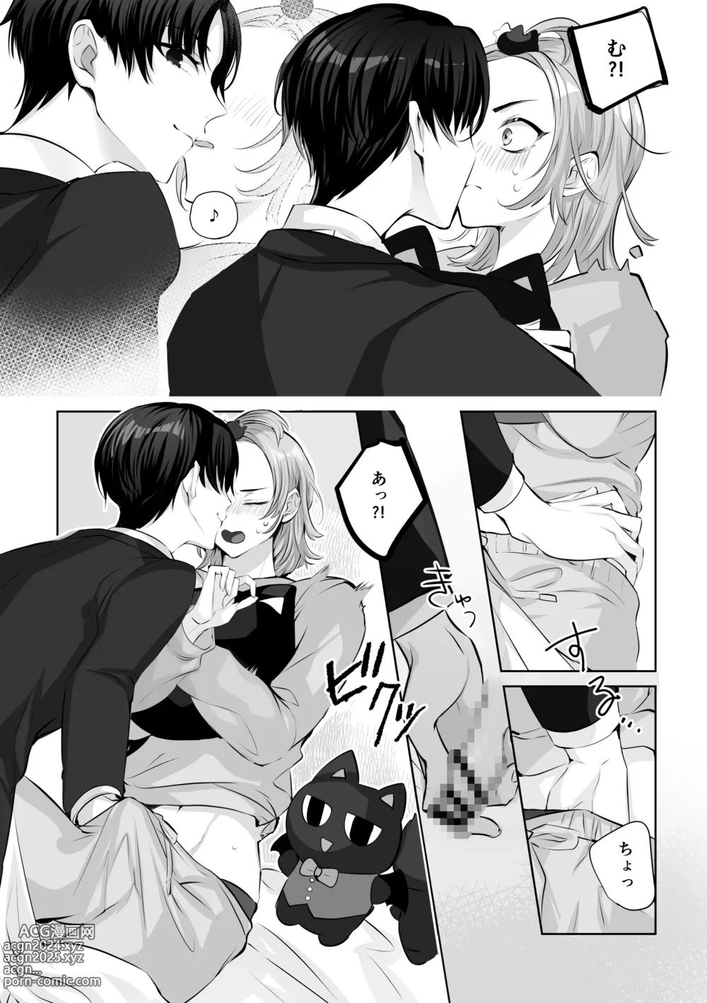 Page 17 of doujinshi Mascot Holic