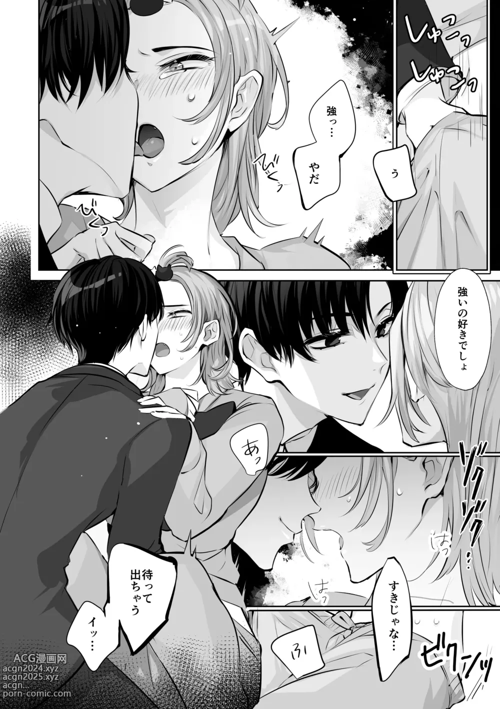 Page 18 of doujinshi Mascot Holic