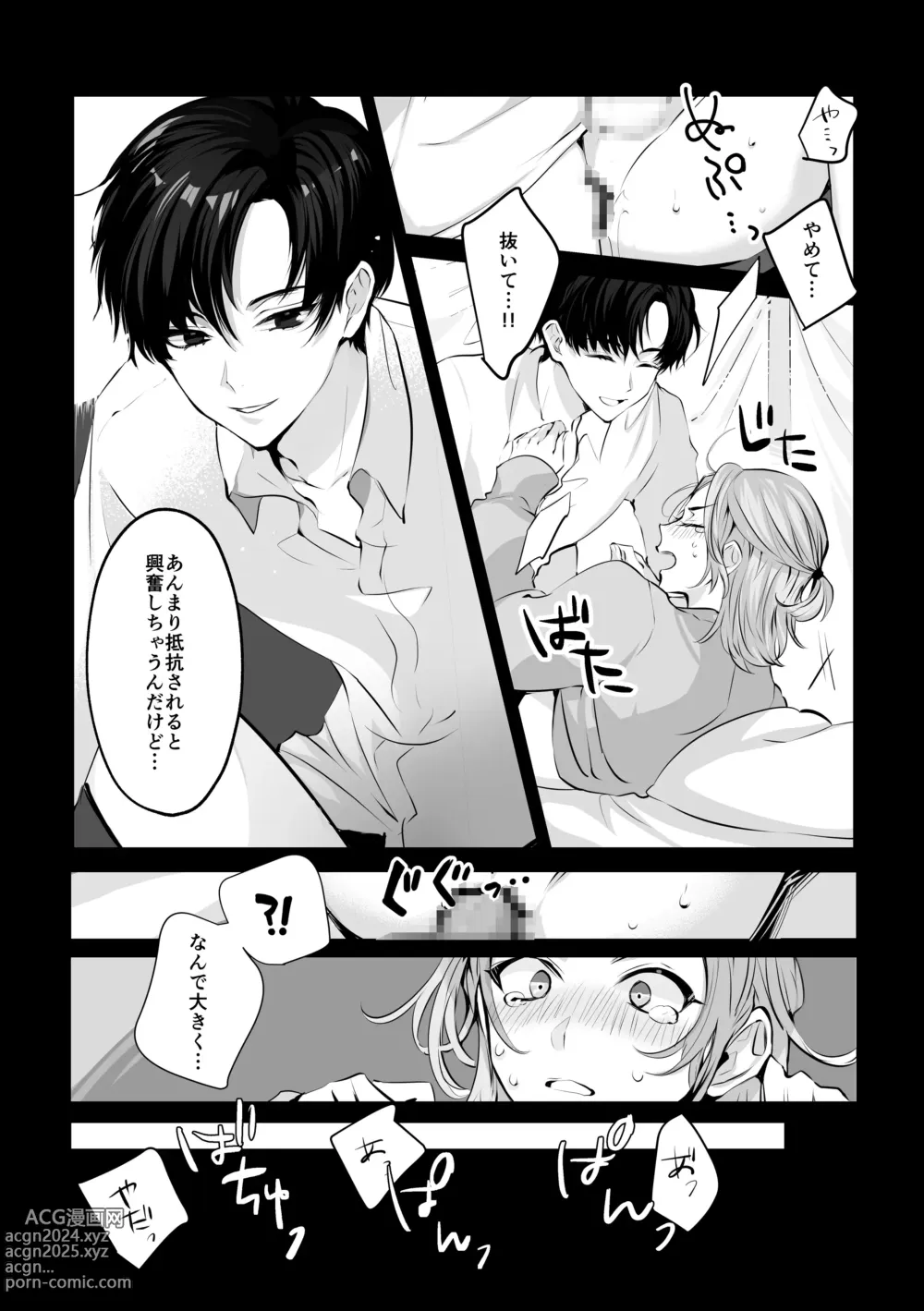 Page 7 of doujinshi Mascot Holic