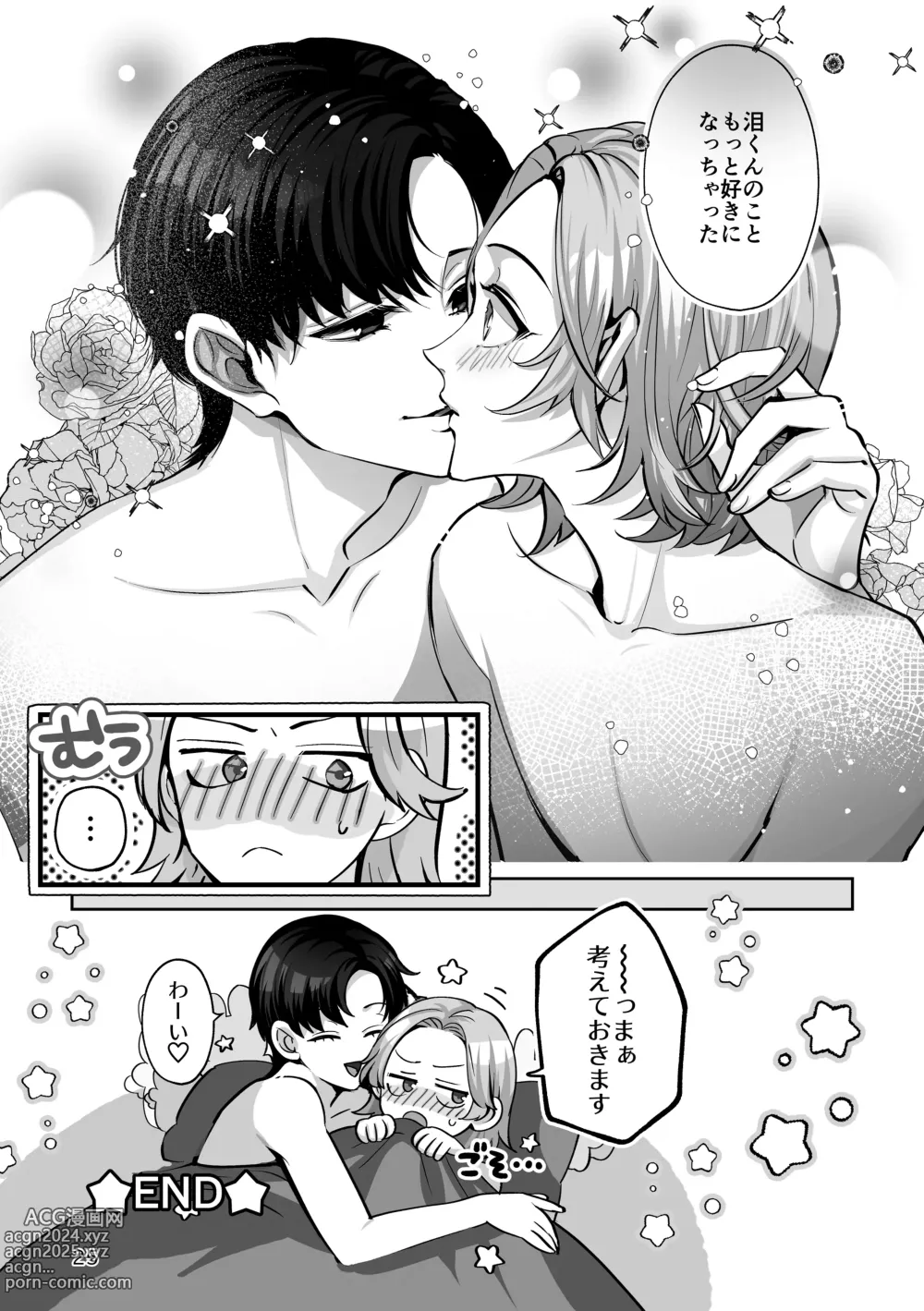 Page 25 of doujinshi Costume Holic