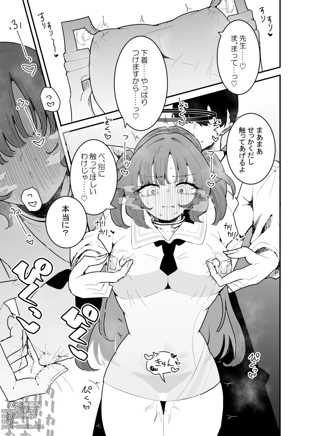 Page 16 of doujinshi Yuuka to Polynesian After