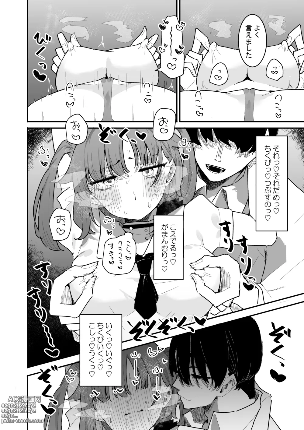 Page 19 of doujinshi Yuuka to Polynesian After