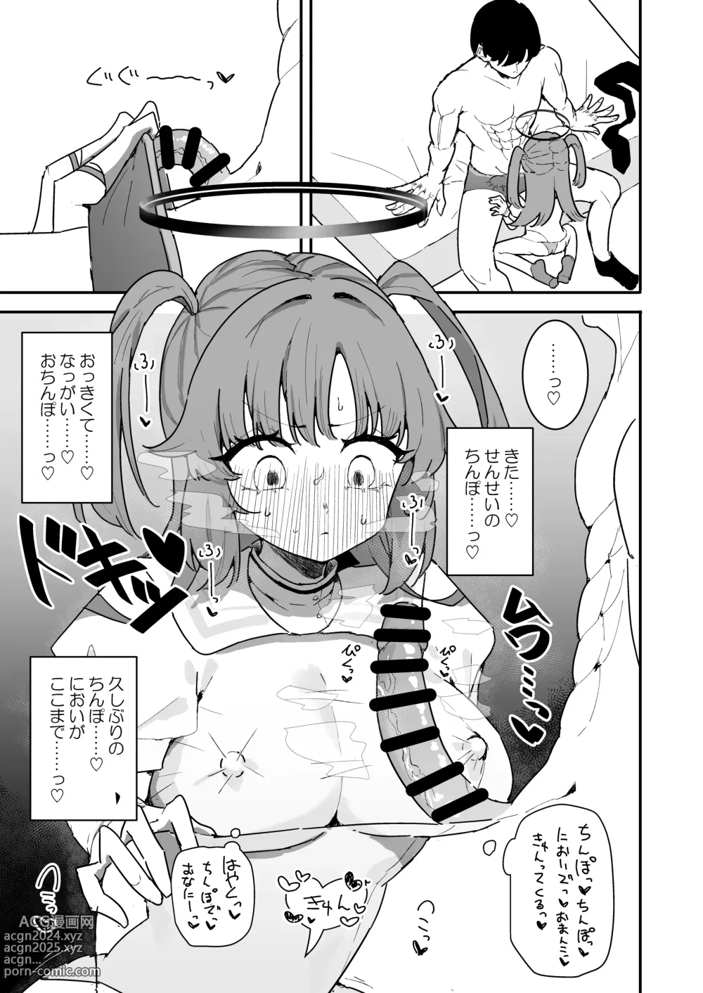 Page 22 of doujinshi Yuuka to Polynesian After