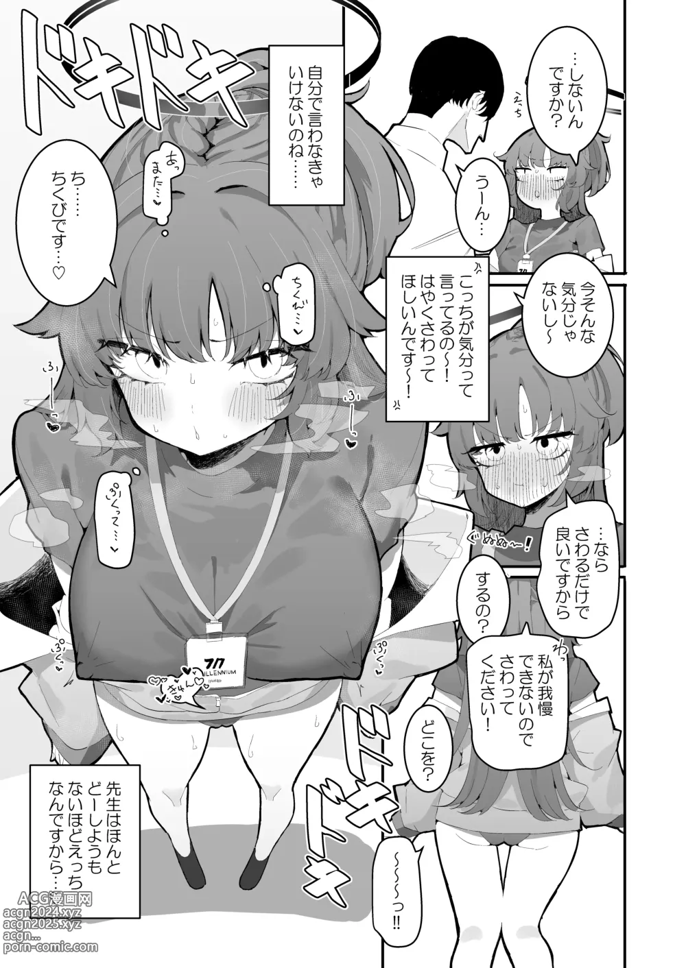 Page 4 of doujinshi Yuuka to Polynesian After