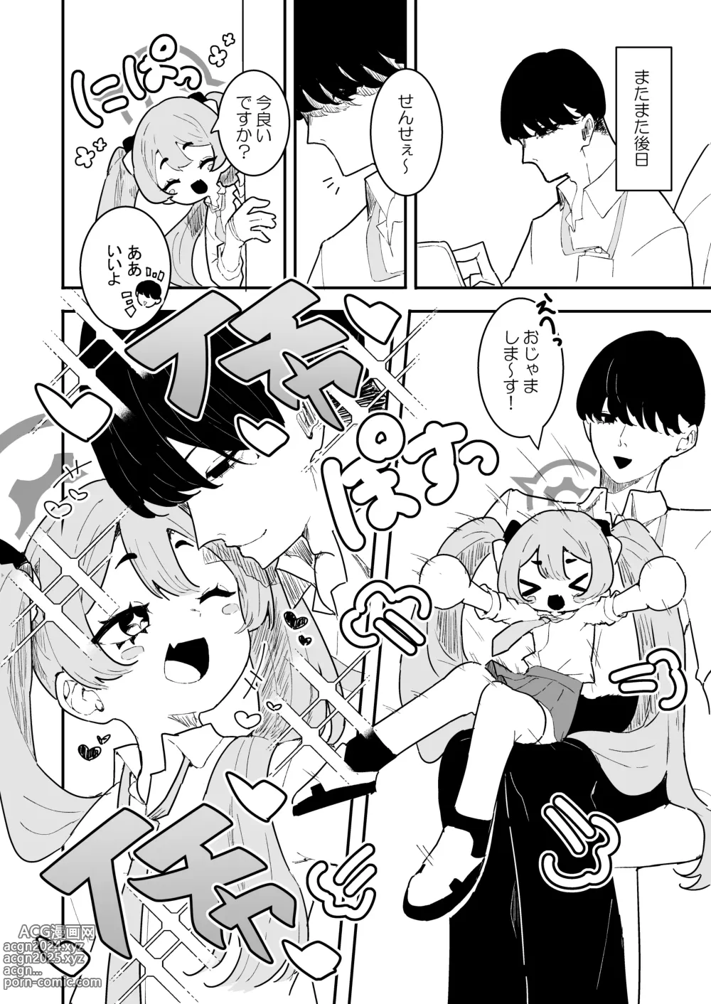 Page 31 of doujinshi Yuuka to Polynesian After