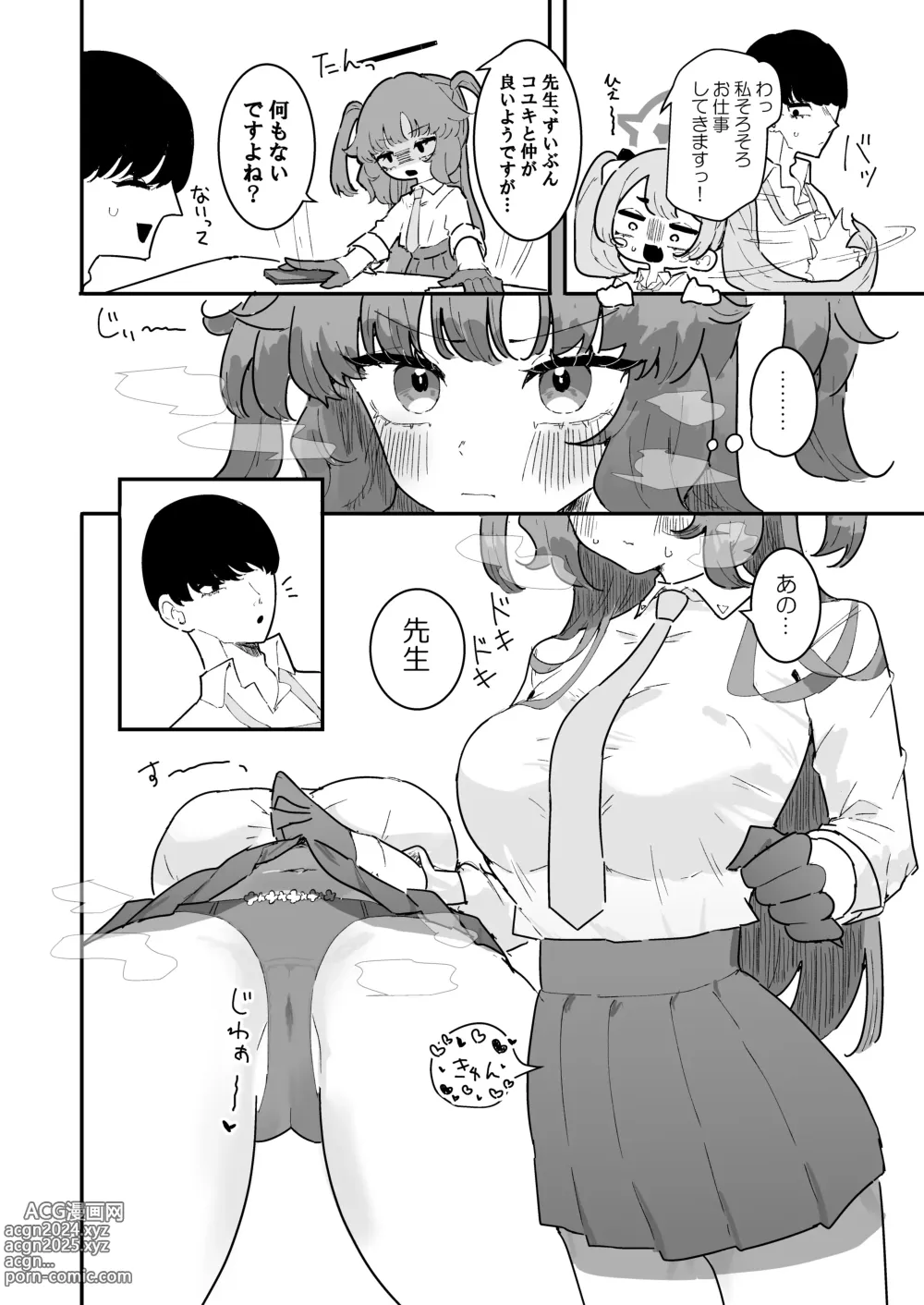 Page 33 of doujinshi Yuuka to Polynesian After