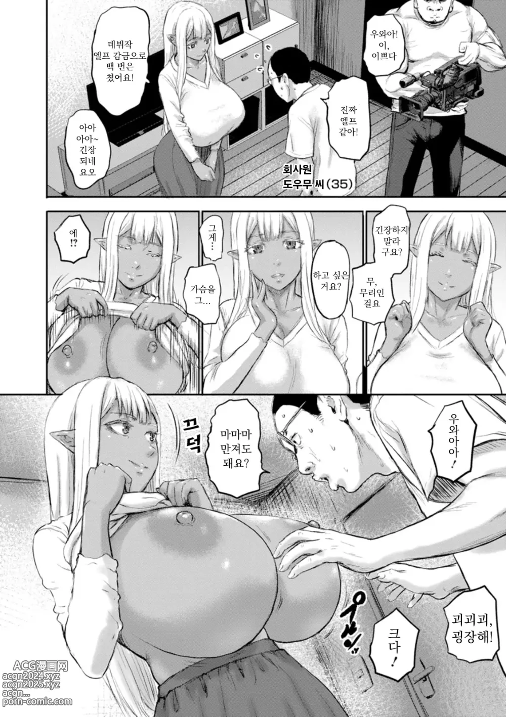 Page 2 of manga AV 가족 제6화