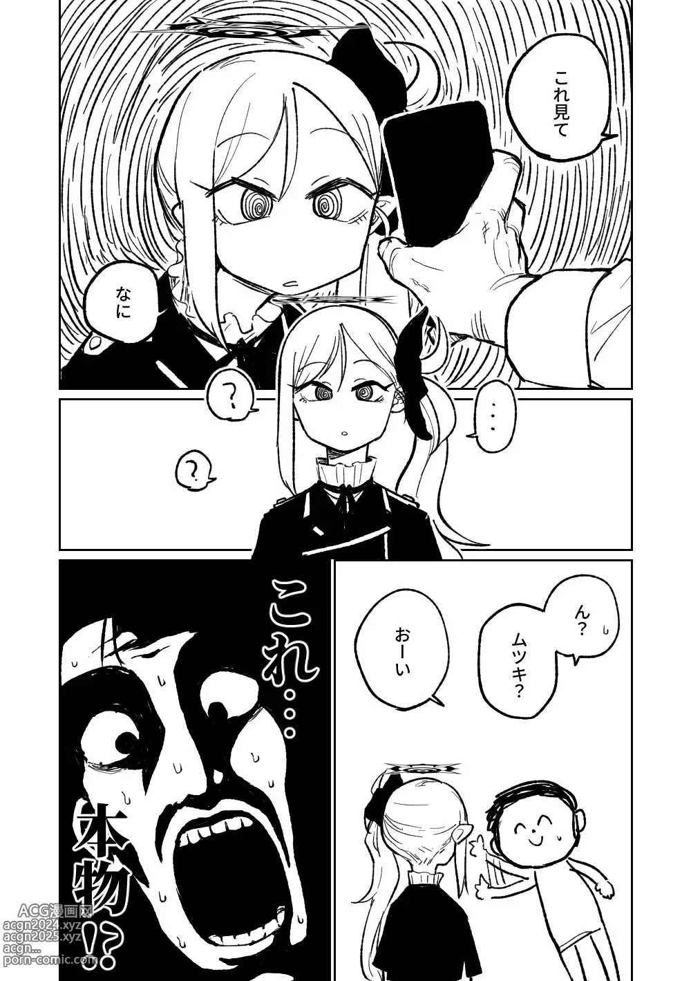 Page 2 of doujinshi Saimin Appli