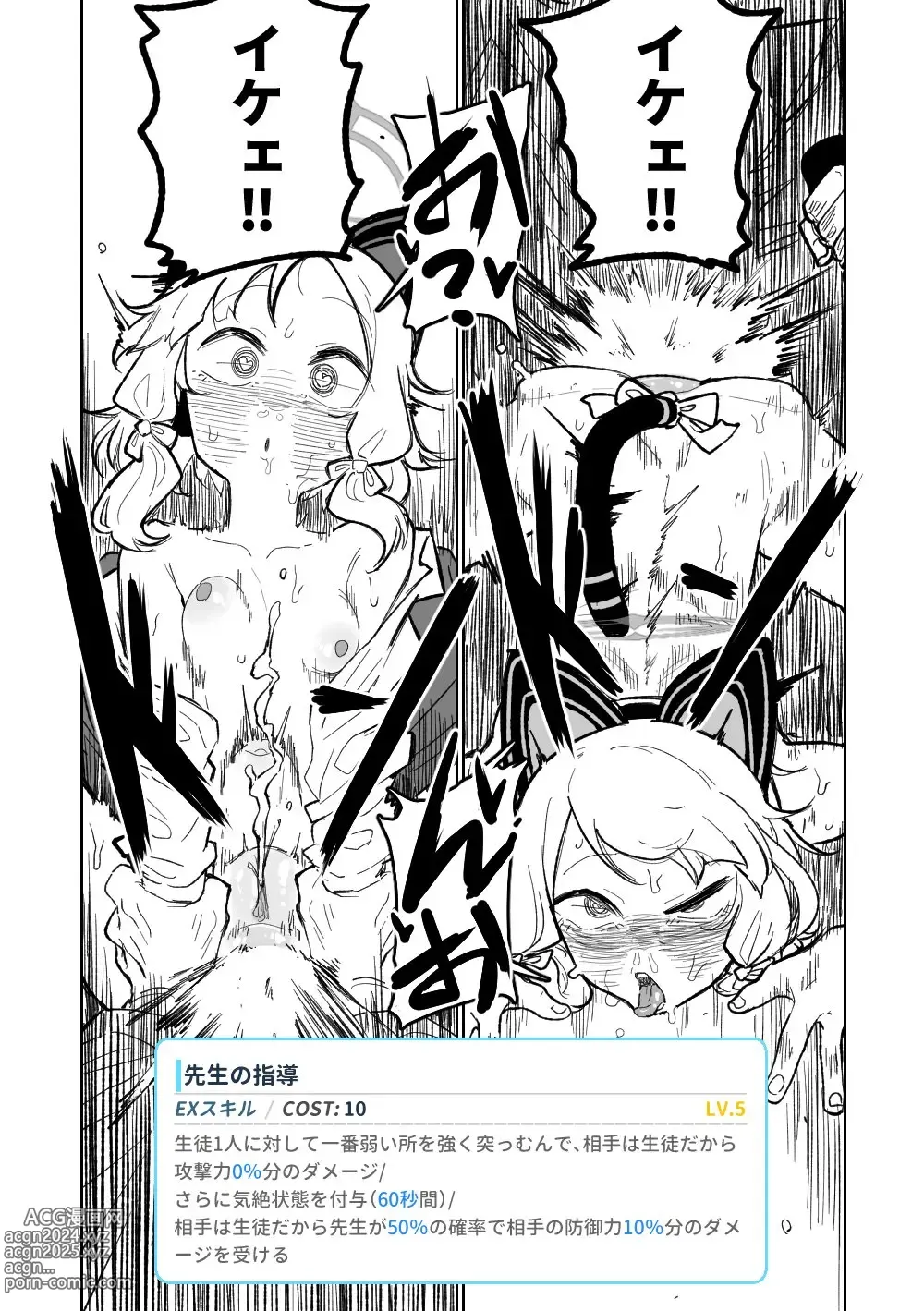 Page 15 of doujinshi Saimin Appli