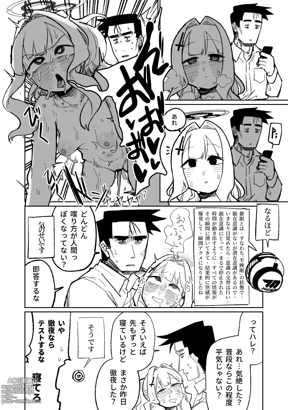 Page 22 of doujinshi Saimin Appli