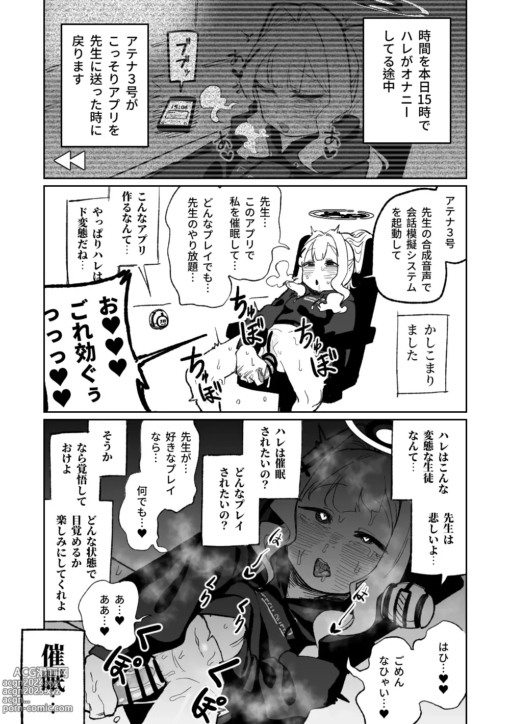 Page 25 of doujinshi Saimin Appli