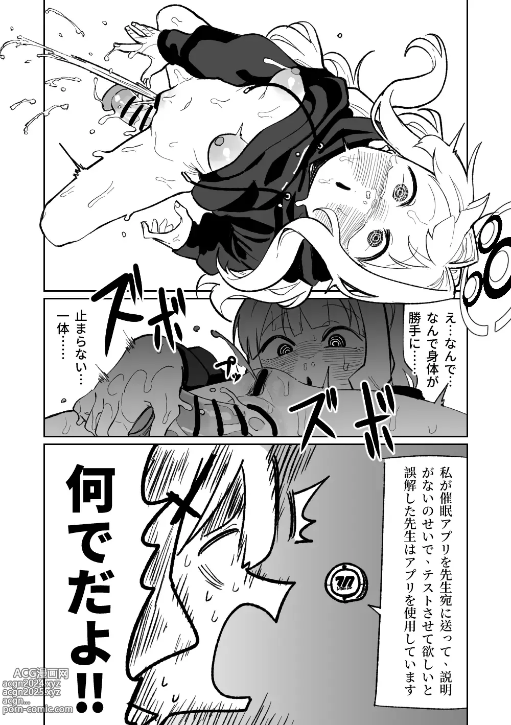 Page 30 of doujinshi Saimin Appli