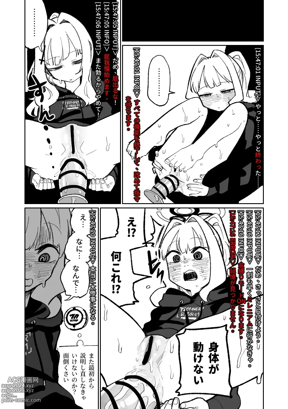 Page 36 of doujinshi Saimin Appli