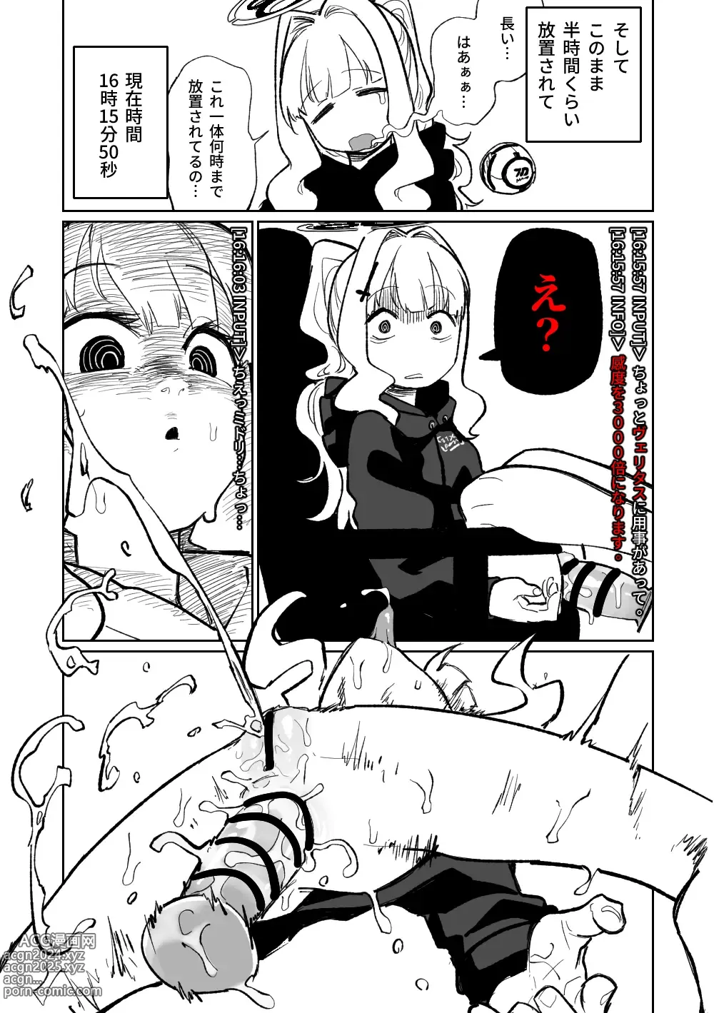 Page 37 of doujinshi Saimin Appli