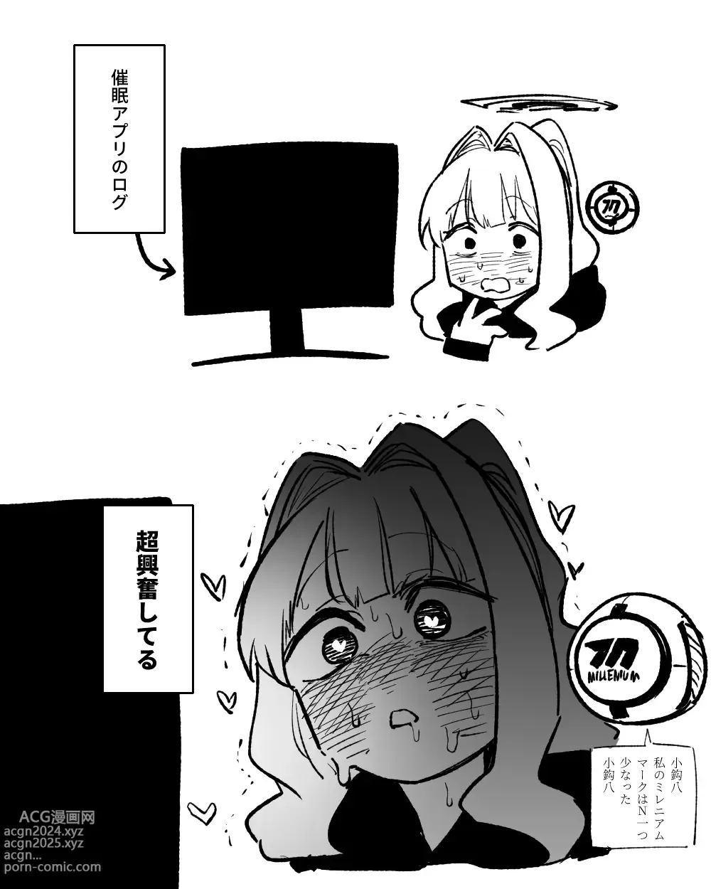 Page 43 of doujinshi Saimin Appli