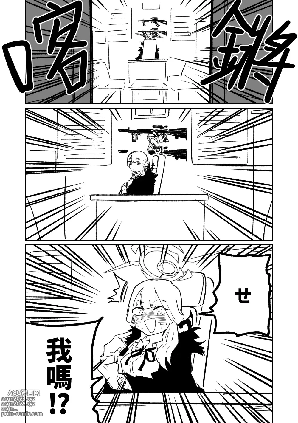 Page 7 of doujinshi 催眠APP