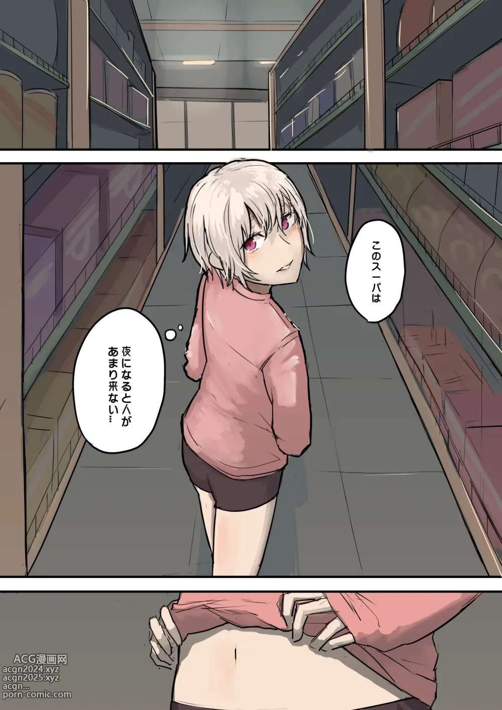 Page 3 of doujinshi Mikage-san no Roshutsu Nichijou Shirobana to Kaiko